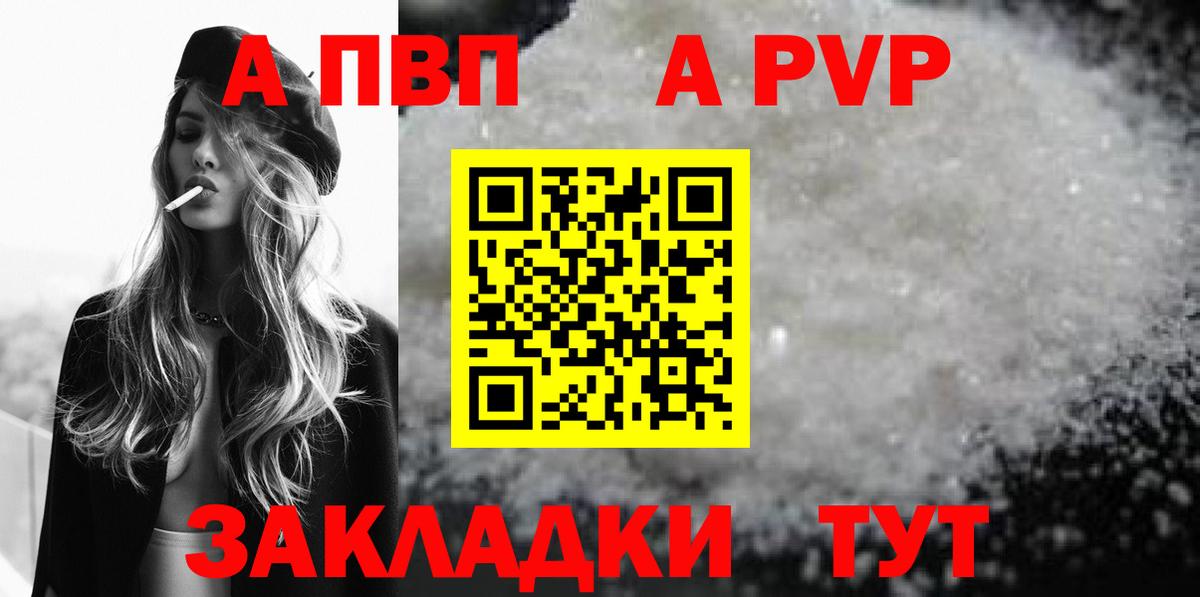 Alpha-PVP кристаллы Юрга