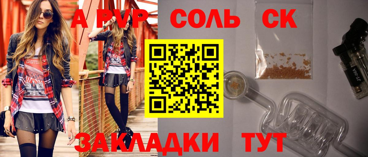 Юрга  A-PVP  Вход с VPN  Альфа ПВП Соль  Alfa_PVP СК КРИС 