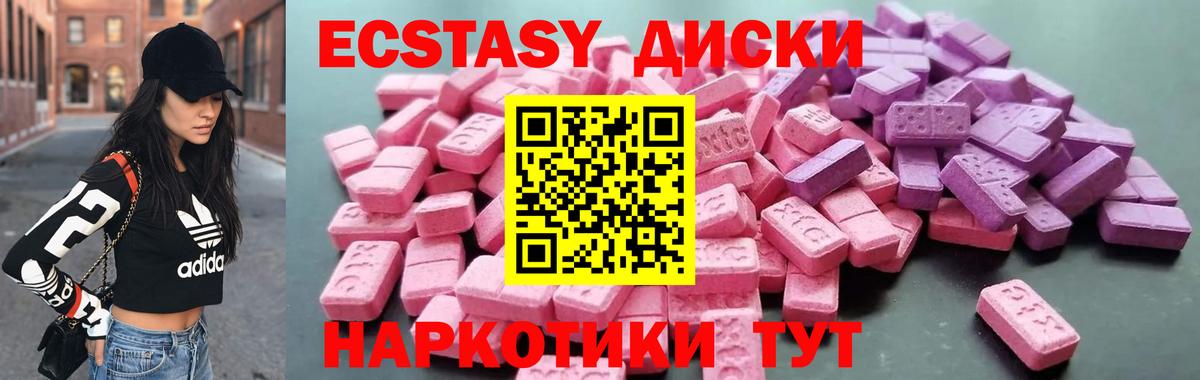 Юрга  МЕГА зеркало  ЭКСТАЗИ VHQ  Вход с VPN  Экстази 280мг 