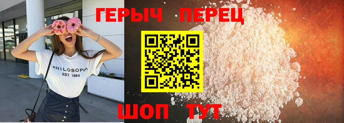 Героин гречка Юрга