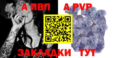 спиды Ливны