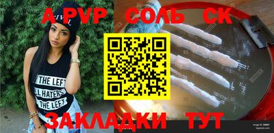 спиды Ливны