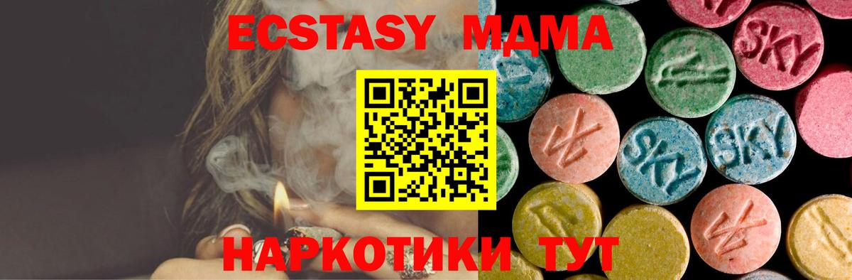 МДМА молли  Вход с VPN  Юрга  MDMA молли 