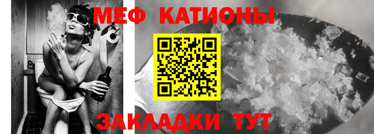 МЯУ-МЯУ  Вход с VPN  Мефедрон 4 MMC  Юрга  Мефедрон мяу мяу 