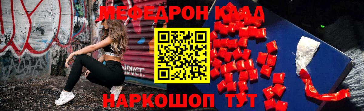 Мефедрон мука Юрга