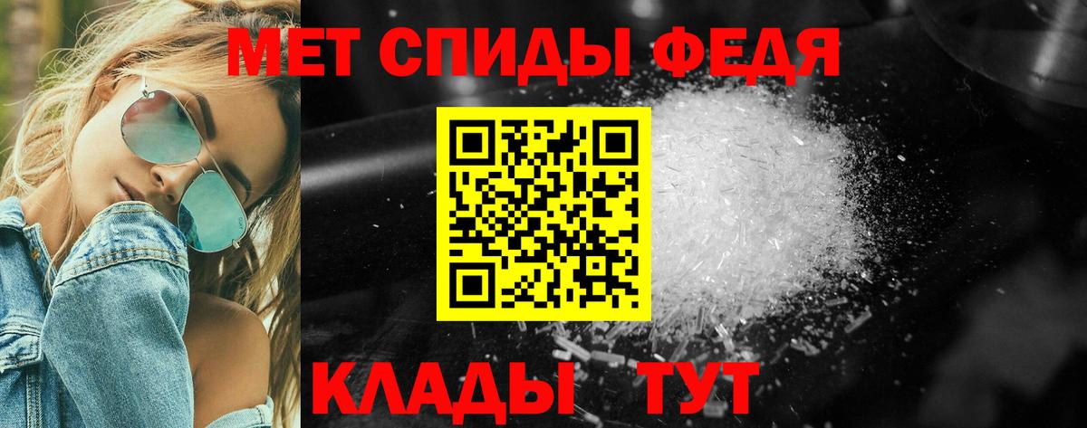 Первитин Methamphetamine Юрга