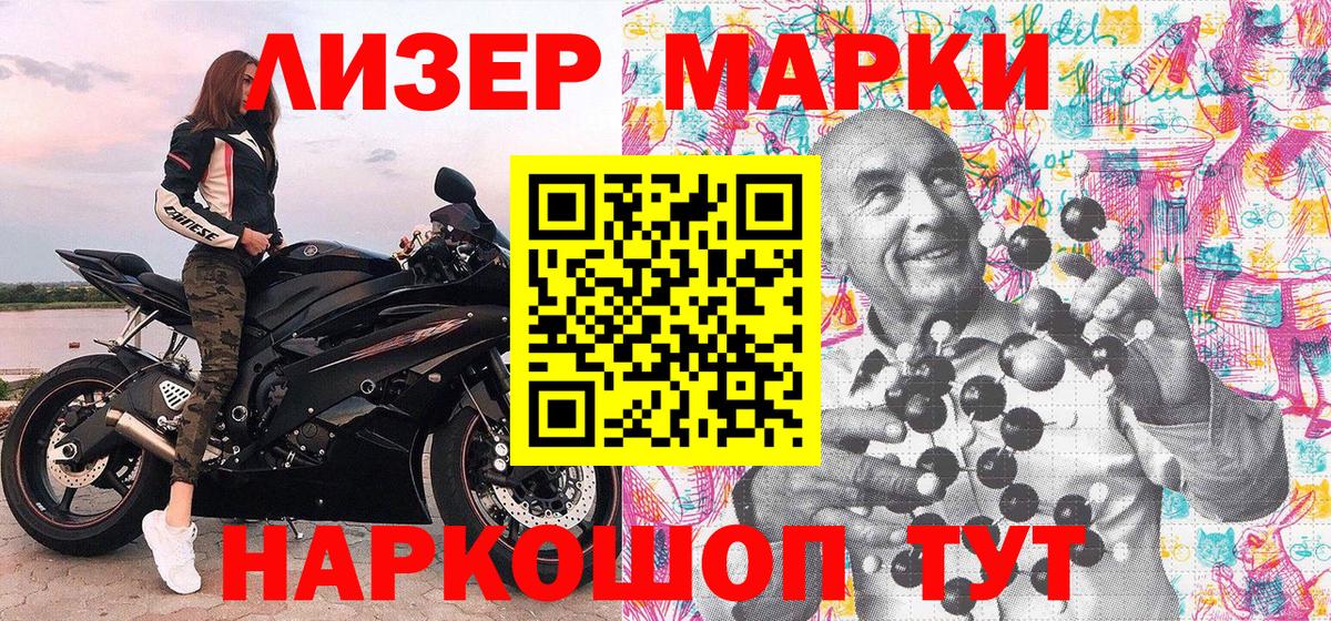 Юрга  Марки N-bome 1500мкг  Вход с VPN 